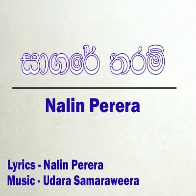 Sagare Tharam Guitar Chords