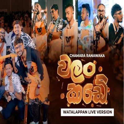 Walan Kade (Live Cover Version) mp3 song