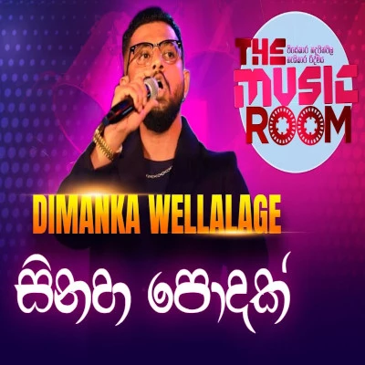 Sina Thotak Wiya Oba Pamula (Music Room) mp3 songSina Thotak Wiya Oba Pamula (Music Room) lyrics and karaoke