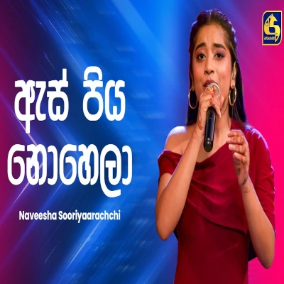 Oba Aspiya Nohela (Ahankara Nagare) mp3