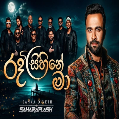 Re Sihine Ma (Live) mp3
