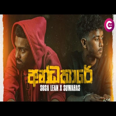 Andakare mp3