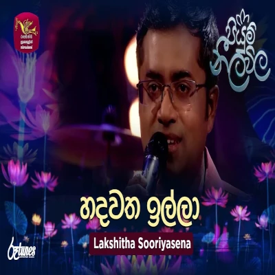 Hadawatha Illa (Piyum Neela Vila) mp3