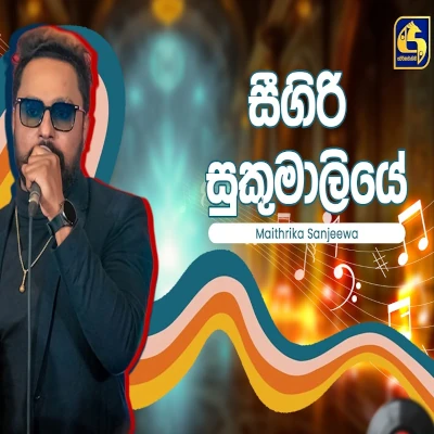 Seegiri Sukumaliye (Hangum Walata Idadee Mohothak) mp3