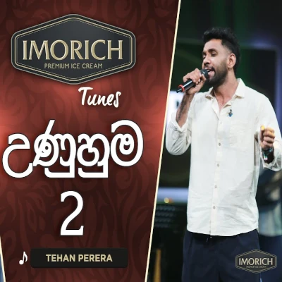 Unuhuma 2 (Imorich Tunes) mp3