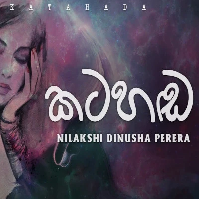 Katahada mp3 song