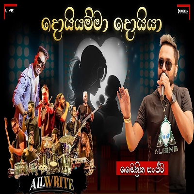 Doi Amma Doiya (lLive) mp3 song