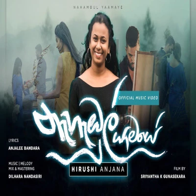 Nahambul Yaamaye mp3 song