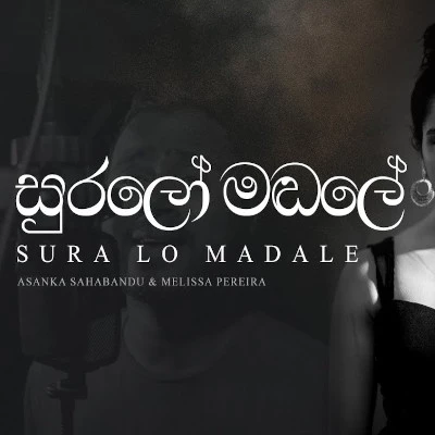 Sura Lo Madale mp3 songSura Lo Madale lyrics and karaoke