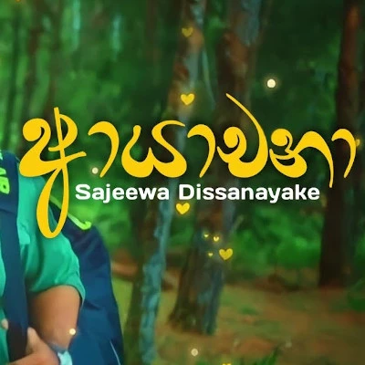 Ayachana mp3 song