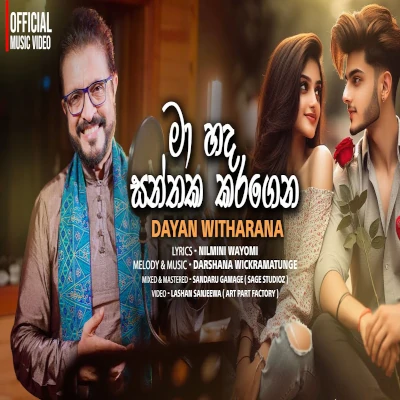 Ma Hada Santhaka mp3 song