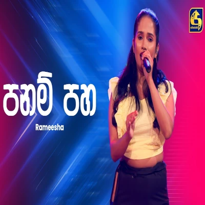 Panam Paha (Ahankara Nagare) mp3