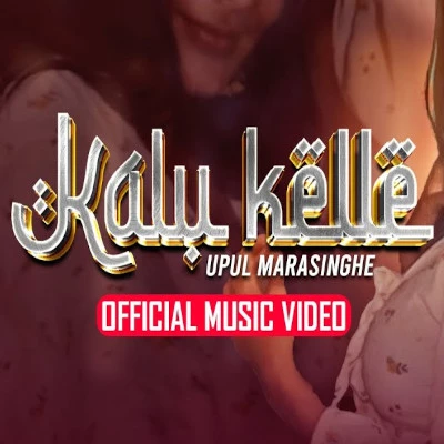 Kalu Kelle mp3 song