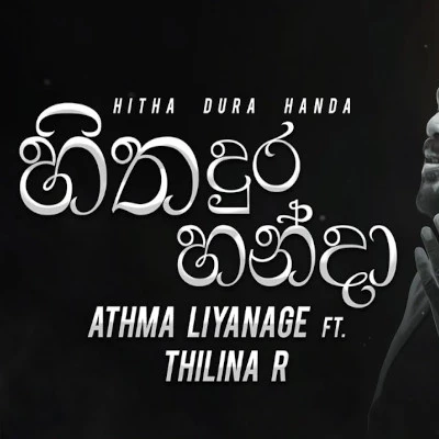 Hitha Dura Handa mp3 song