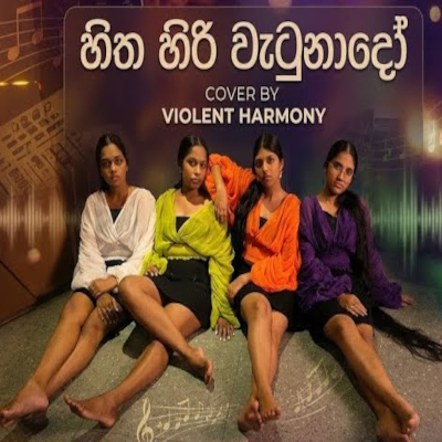 Hitha Hiri Watunado (Cover) mp3
