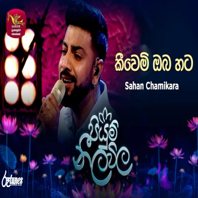 Keewemi Oba Hata (Piyum Neela Vila) mp3