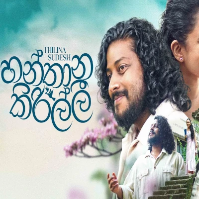 Hanthana Kirilli mp3 song