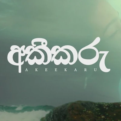 Akeekaru mp3 song