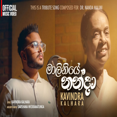 Maliniye Nanda mp3