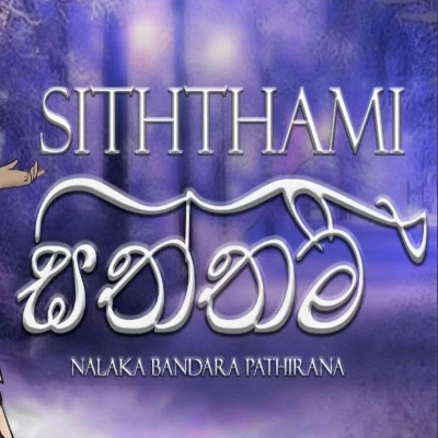 Siththami mp3 song