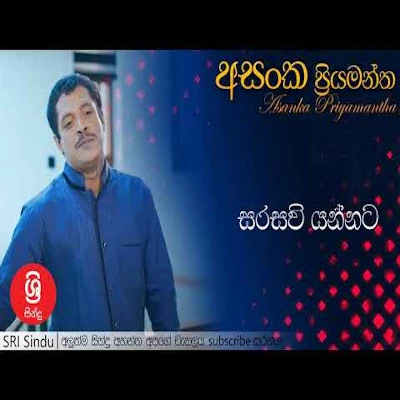 Sarasavi Yannata mp3 song