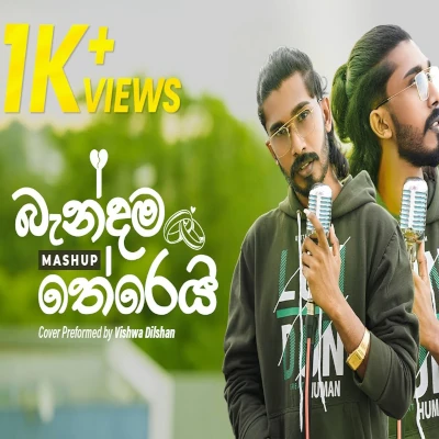 Bandama Therei Ban (Cover) mp3 song