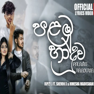 Palamu Haduwa mp3 song