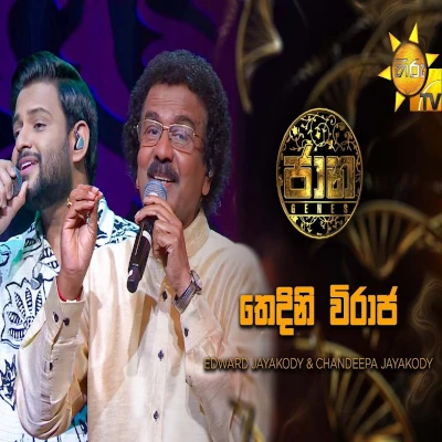 Thedini Viraja (Jaana) mp3