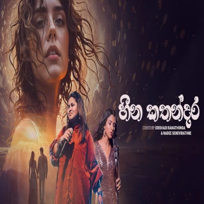 Heena Kathandara (Cover) mp3