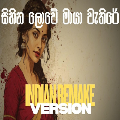 Sihina Lowe Maya Wethire (Indian Remake) mp3