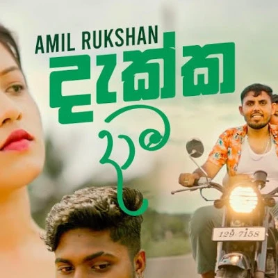 Dakka Daama mp3 song