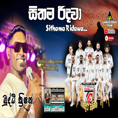 Sithama Ridawa (Live) mp3
