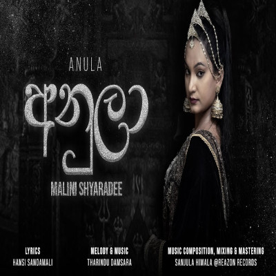 Anula mp3 songAnula lyrics and karaoke