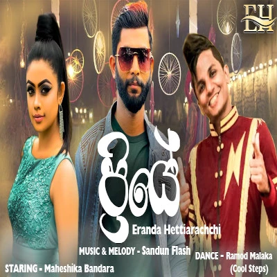 Priye mp3 song