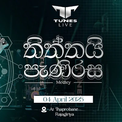 Thiththai Panirasa Medley (Live) mp3 songThiththai Panirasa Medley (Live) lyrics and karaoke