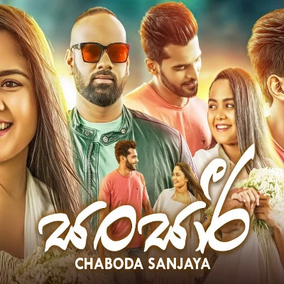 Sansaari mp3 song