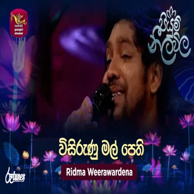 Visirunu Mal Pethi (Piyum Neela Vila) mp3