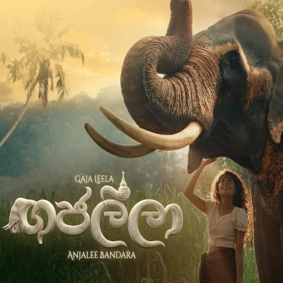 Gaja Leela mp3