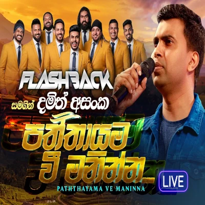 Paththayama Ve Maninna (Live) mp3