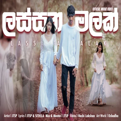 Lassana Malak mp3 songLassana Malak lyrics and karaoke