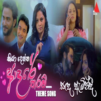 Sanda Abindi (Kiya Denna Adare Tharam) mp3 song