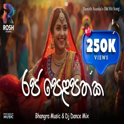 Raja Pelapathaka (Remix) mp3 song