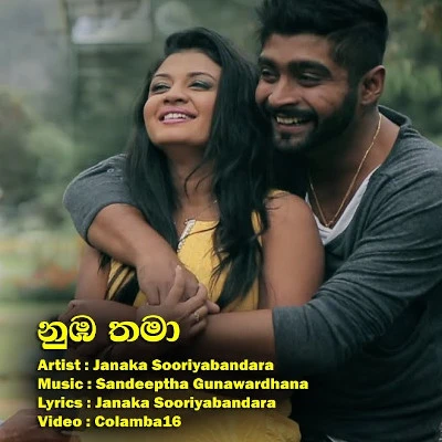 Numba Thama mp3 song