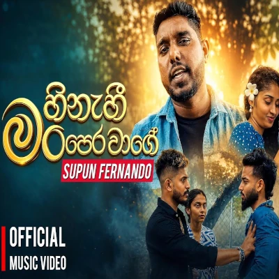 Hinahi Man Pera Wage mp3