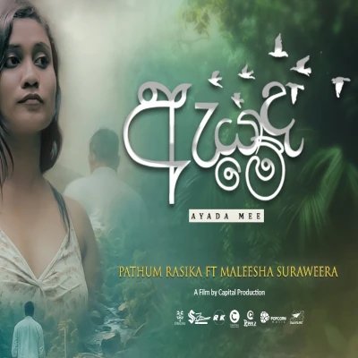 Ayada me mp3 songAyada me lyrics and karaoke