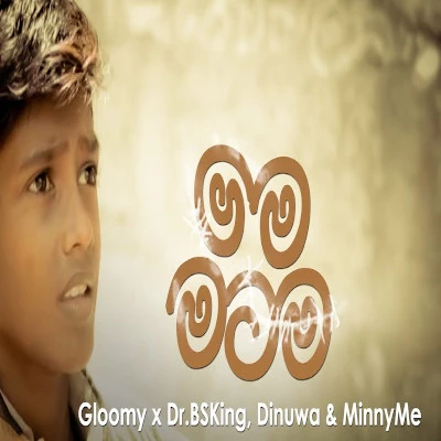 Mama Matama mp3 song