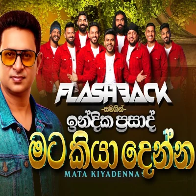 Mata Kiyadenna (Live) mp3 songMata Kiyadenna (Live) lyrics and karaoke