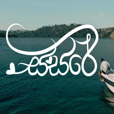 Sasare (Ahasa Kalu Una) mp3