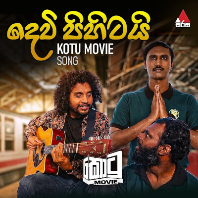 Devi Pihitai (Kotu Movie) mp3