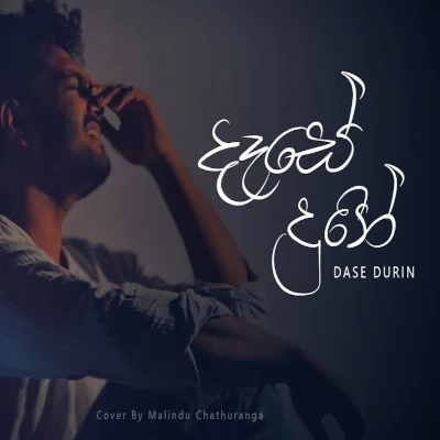 Dase Durin (Cover) mp3 song